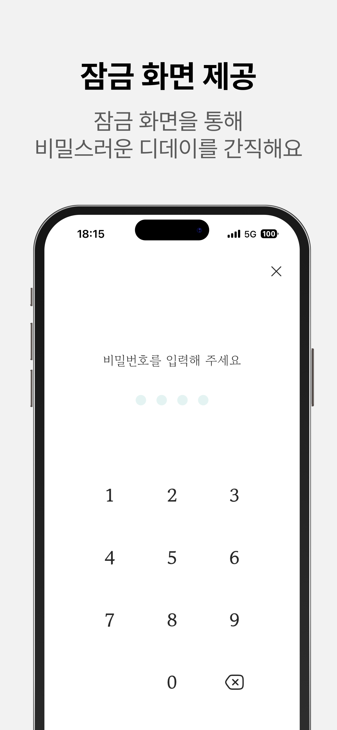 하루디데이 - 디데이, 기념일을 간편하게 관리 screenshot 6