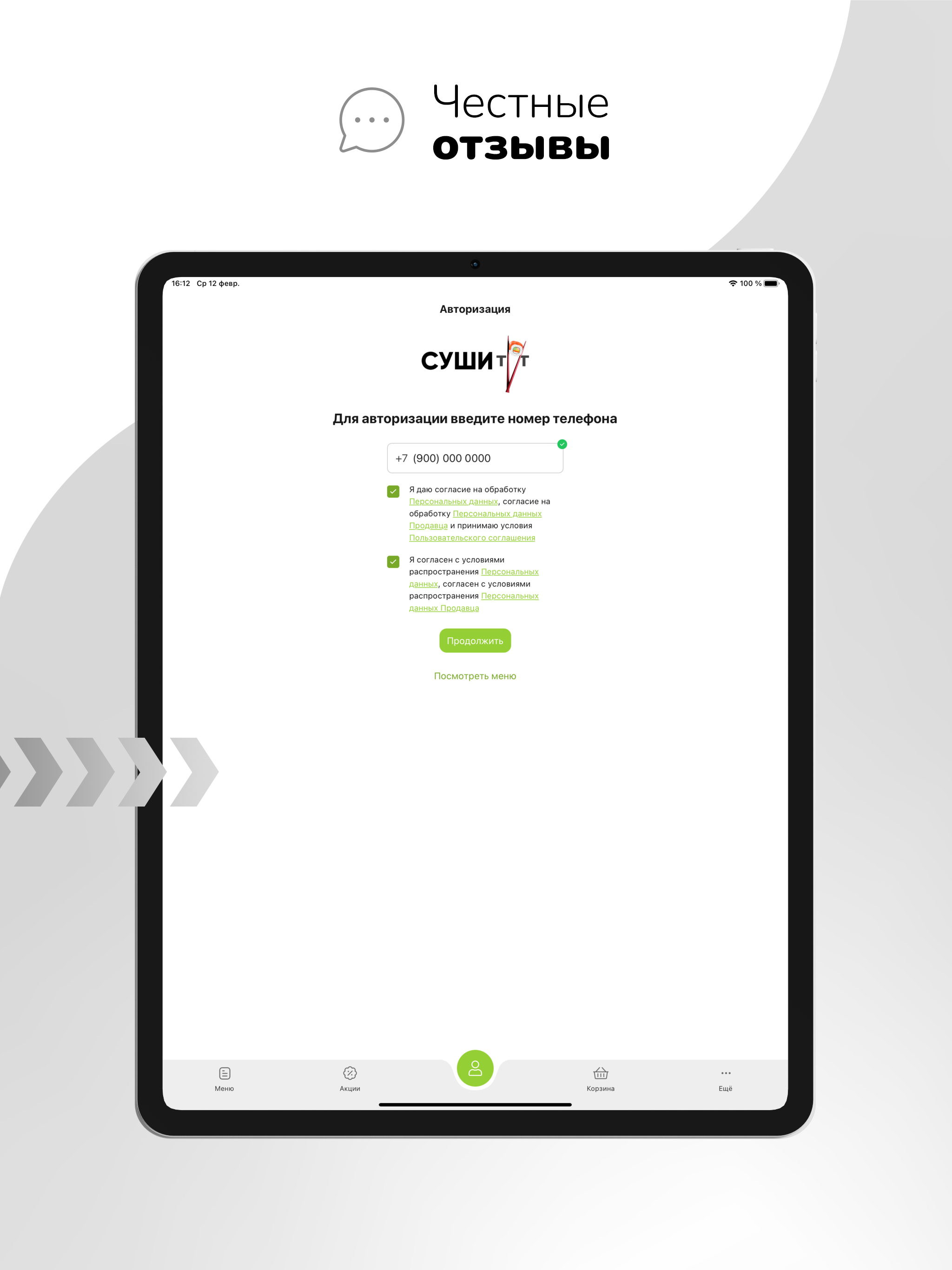 СУШИ ТУТ | Доставка еды, Пермь screenshot 6