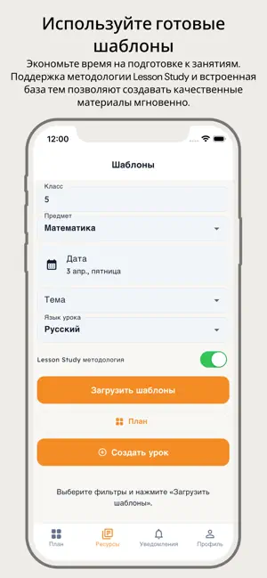Qyzyq Lesson screenshot 4