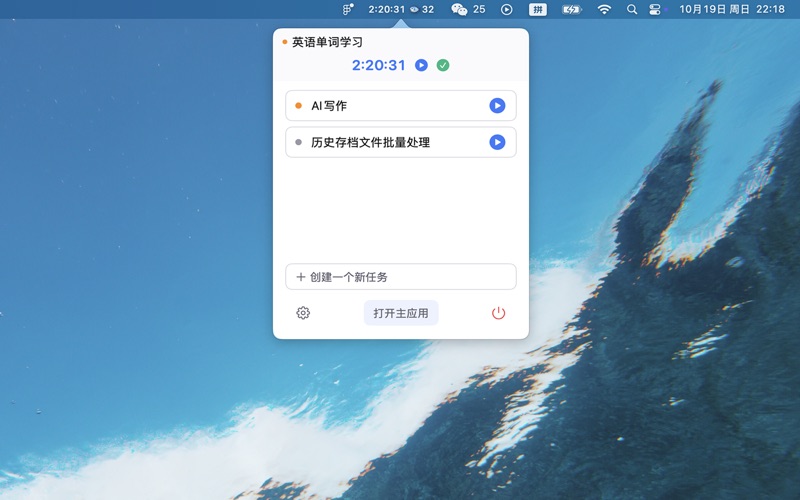 App screenshot