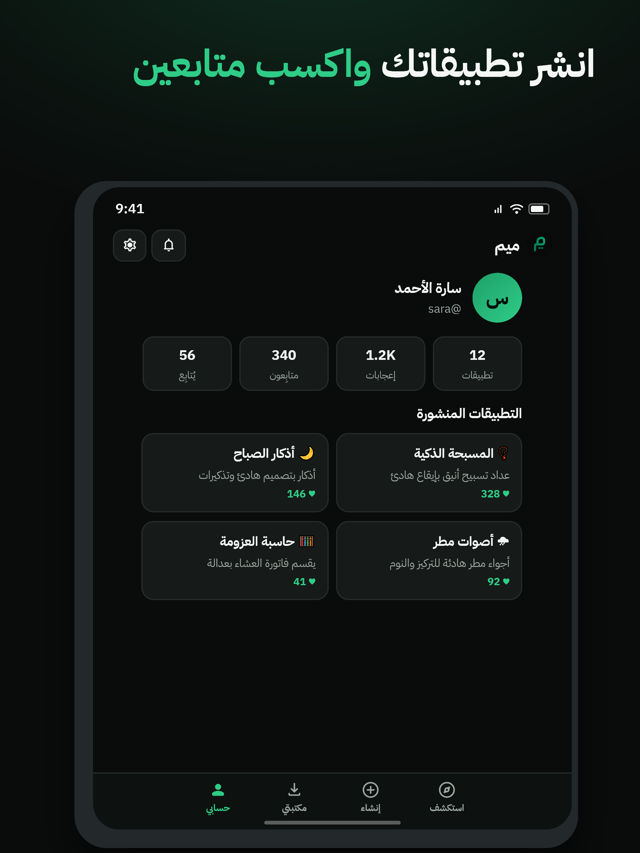 meeem ميم : AI App Builder screenshot 13
