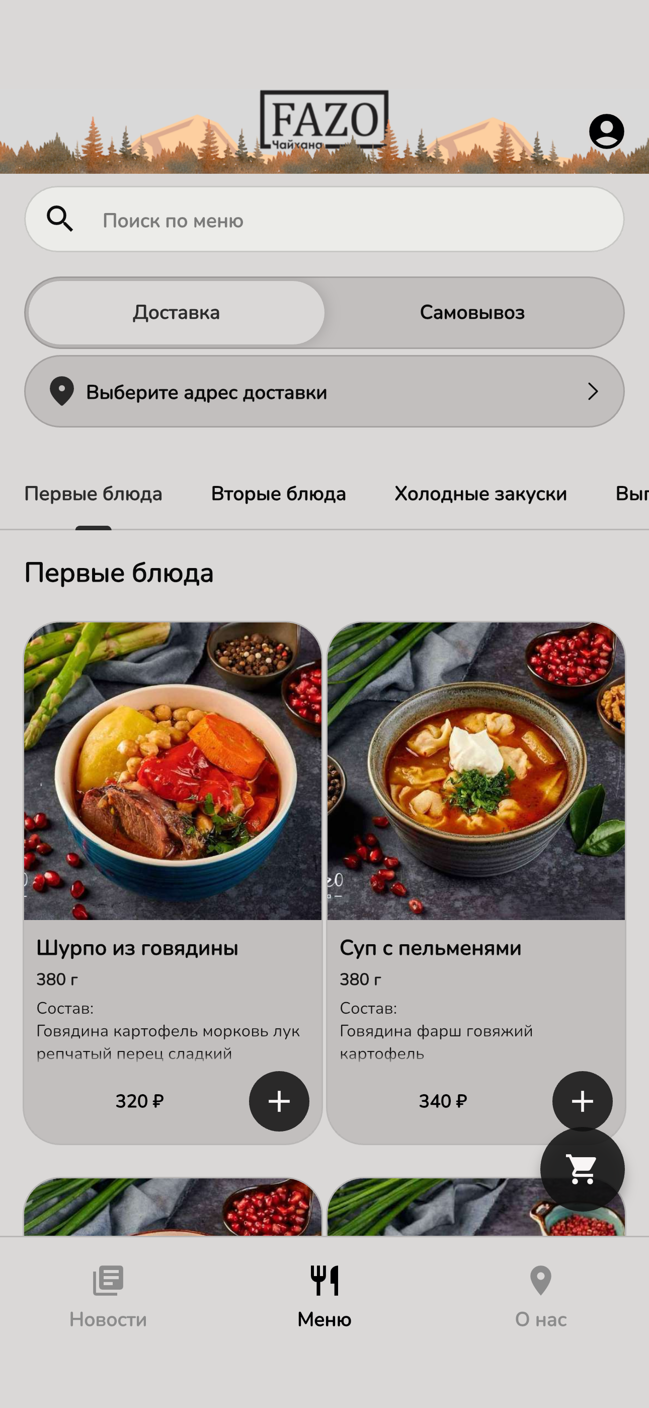 Чайхона FAZO | Доставка еды
