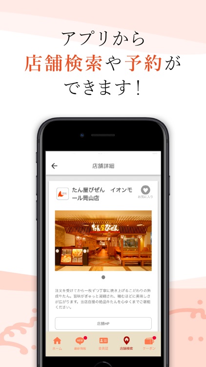 ケイコーポレーショングループ公式アプリ