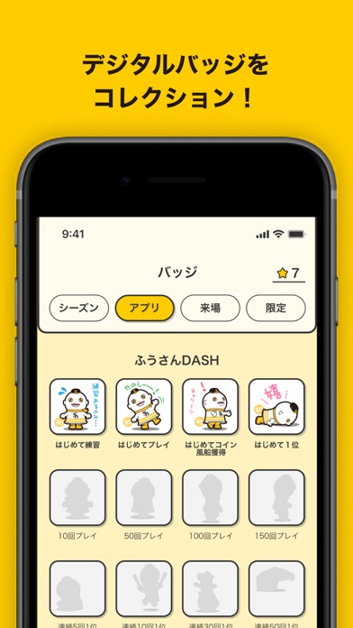 ためタカ！ screenshot1