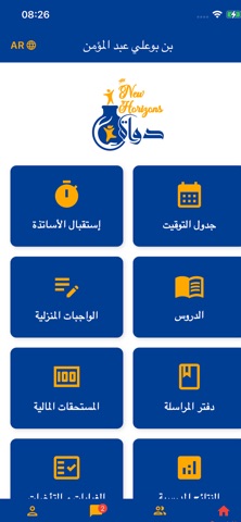 Ecole Dawat iPhone screenshot
