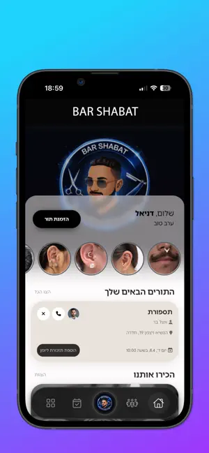 Bar Shabat - Madness screenshot 1