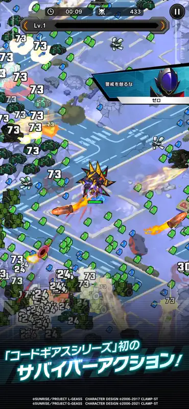 コードギアス ナイトメア・サバイバー screenshot 3 of 7