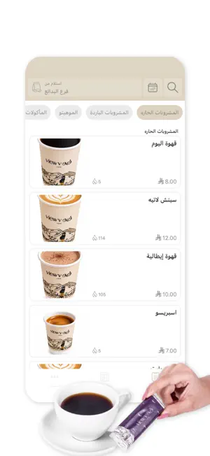 View | ڤيو screenshot 3