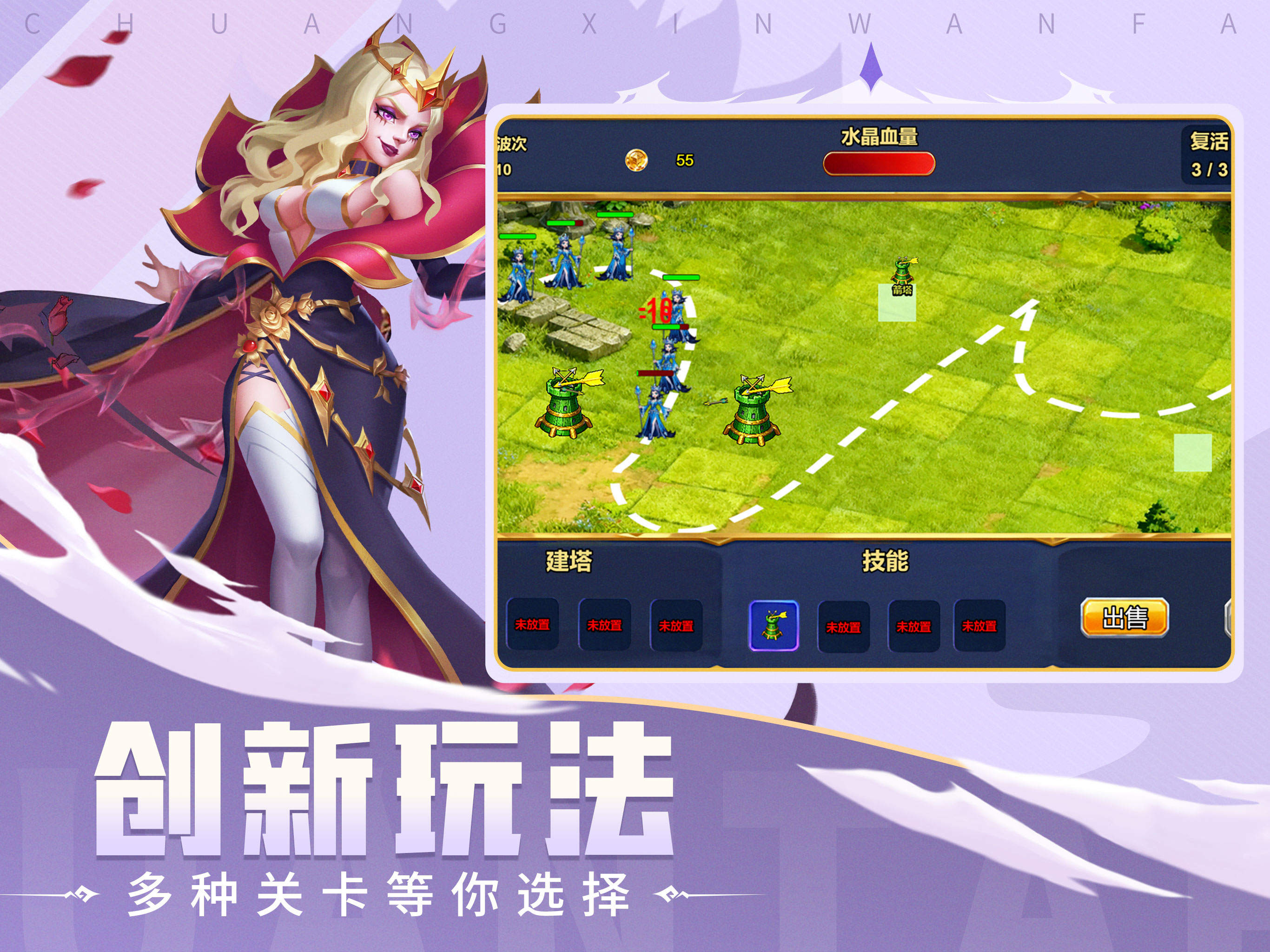 守望冰封-策略卡牌手游 screenshot 9