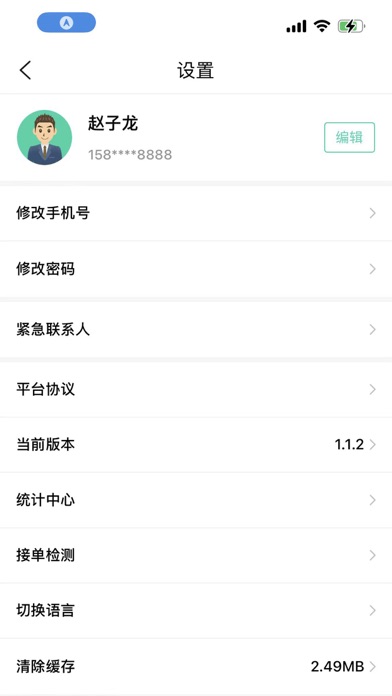 呼呼代跑 Screenshot