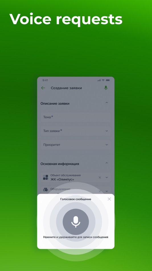 #6. Ticket to Okdesk (iOS) By: OBLACHNYE RESHENIYA, OOO