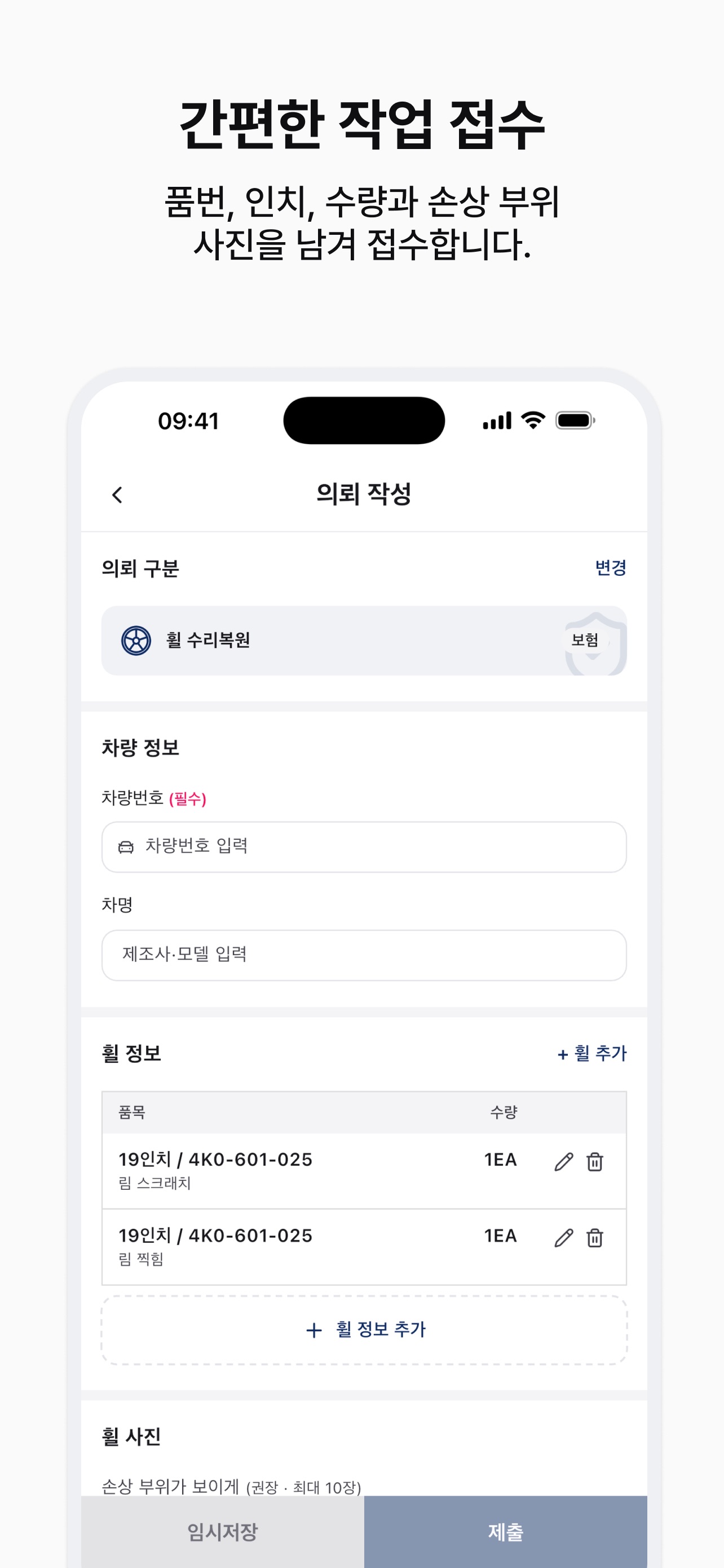 Screenshot 3 of GSW 휠복원