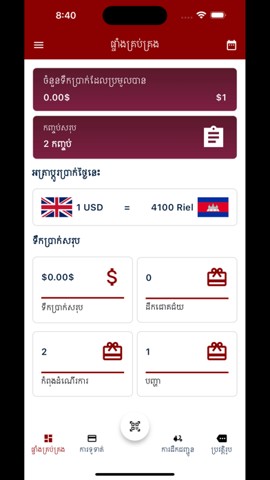 Screenshot 1 of TORO Express App