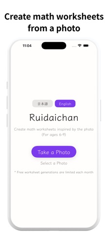 Ruidaichan-Extra Math Practice Screenshot 1 of 4