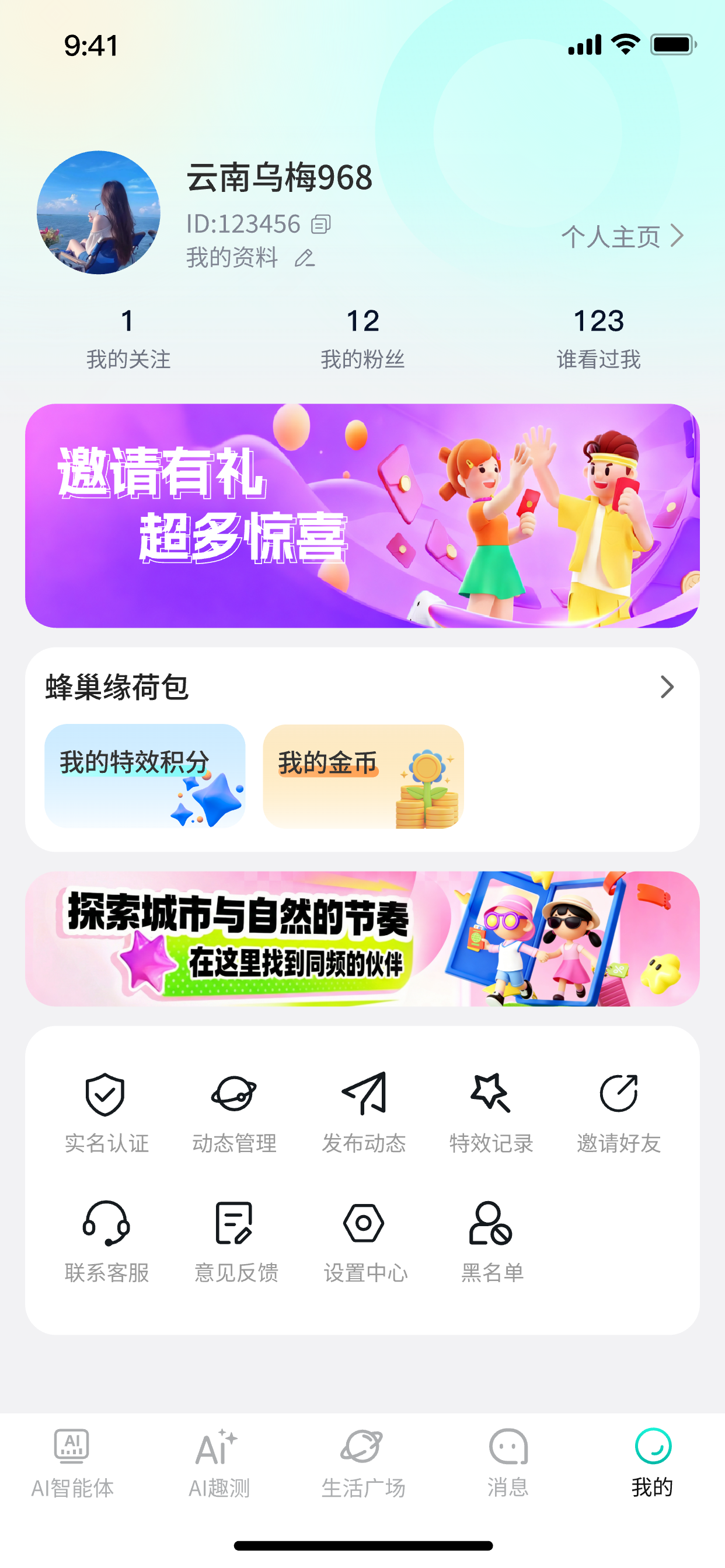 蜂巢缘 screenshot 4