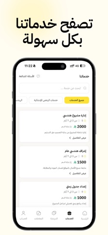 فور ماب | خدمات هندسية screenshot