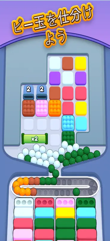 Marble Sort! - Color Puzzle screenshot 3 of 5