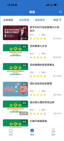 CAH云课堂 app screenshot 2