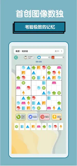 趣独社-趣味数独领红包极速版&经典九宫格&欢乐解压&数字填格 screenshot 4