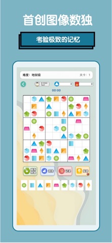 趣独社-趣味数独领红包极速版&经典九宫格&欢乐解压&数字填格 iPhone screenshot