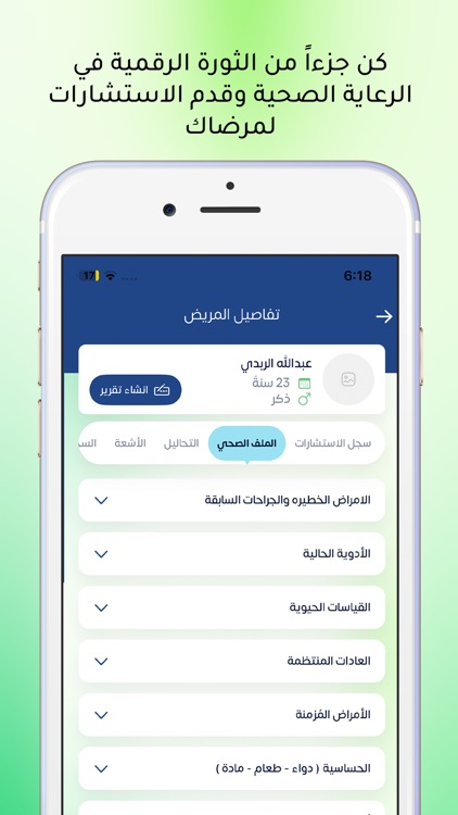 Muafa doctors | معافى للأطباء