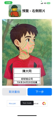 人像好好拍 PortraitSnap screenshot