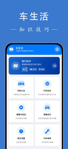 【图】交通违章-随手拍,123交通车生活(截图2) 【图】交通违章-随手拍,123交通车生活(截图2)