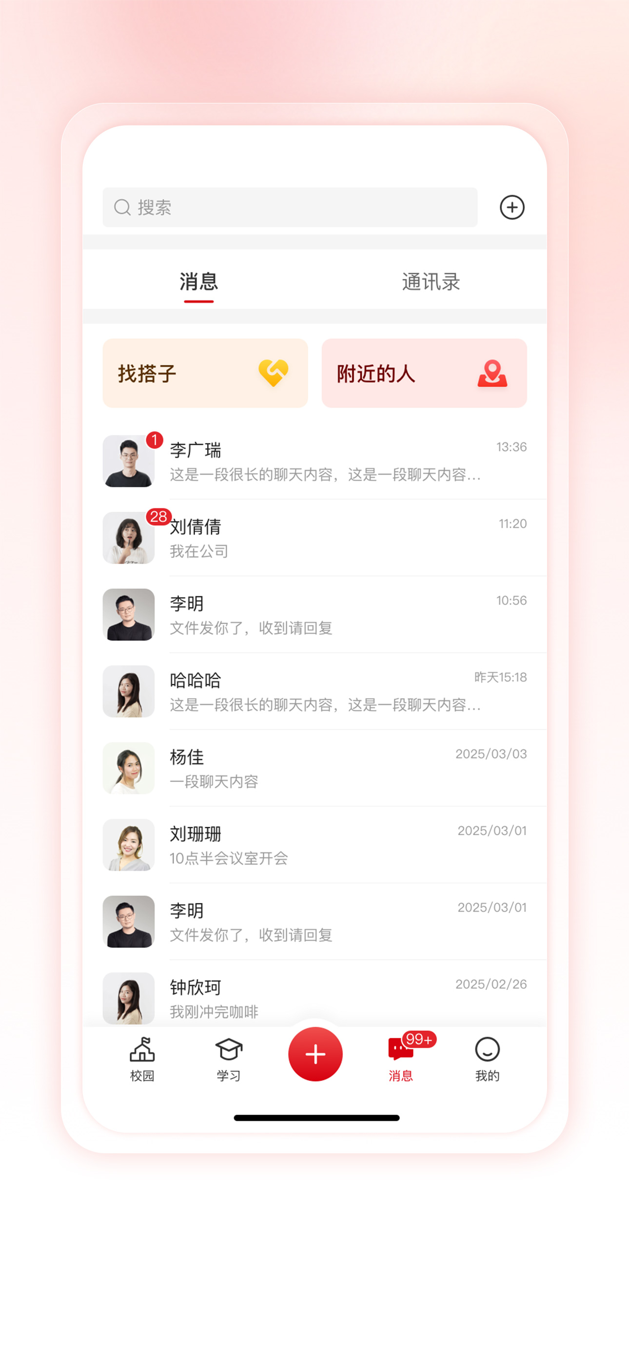 与华同学