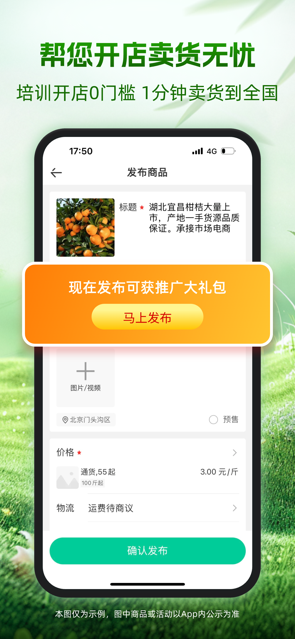 一亩田 screenshot 5