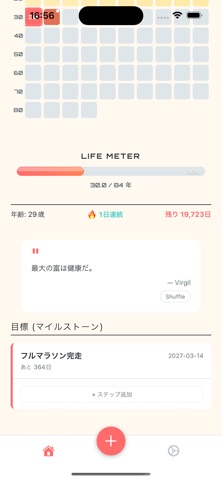 Life Calendar Screenshot 4 of 4