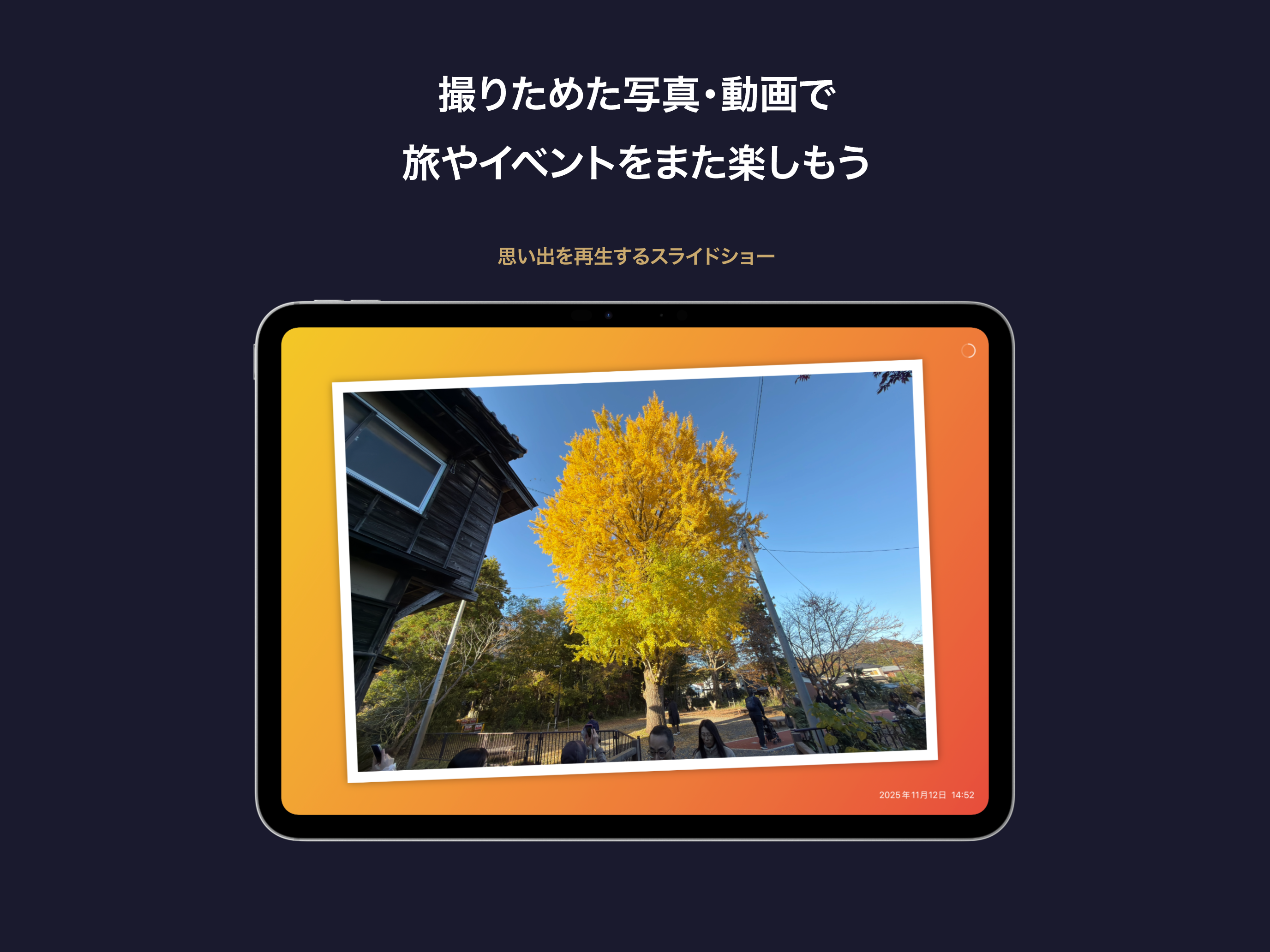 シンプルスライドショー