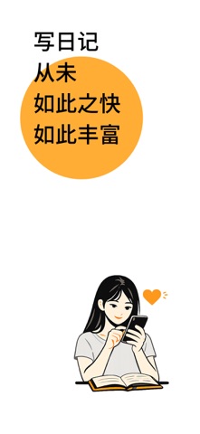 MemoUP - 日记记录心情生活回忆 screenshot
