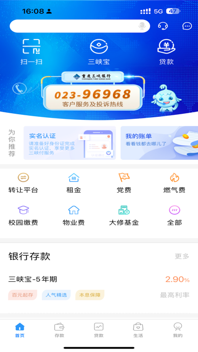 Screenshot #1 pour 三峡付