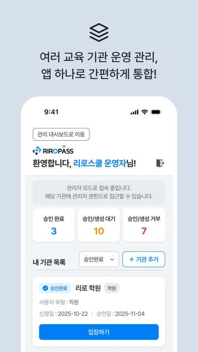 리로패스 screenshot