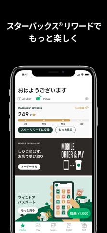 スターバックス ジャパン公式モバイルアプリのおすすめ画像1