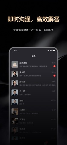 律律通 screenshot
