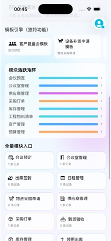 曜森商务工具 screenshot