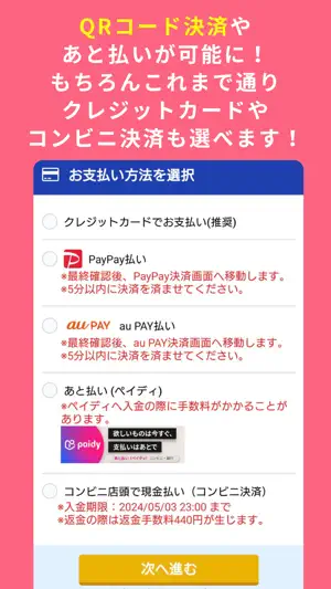高速バスドットコム screenshot 4
