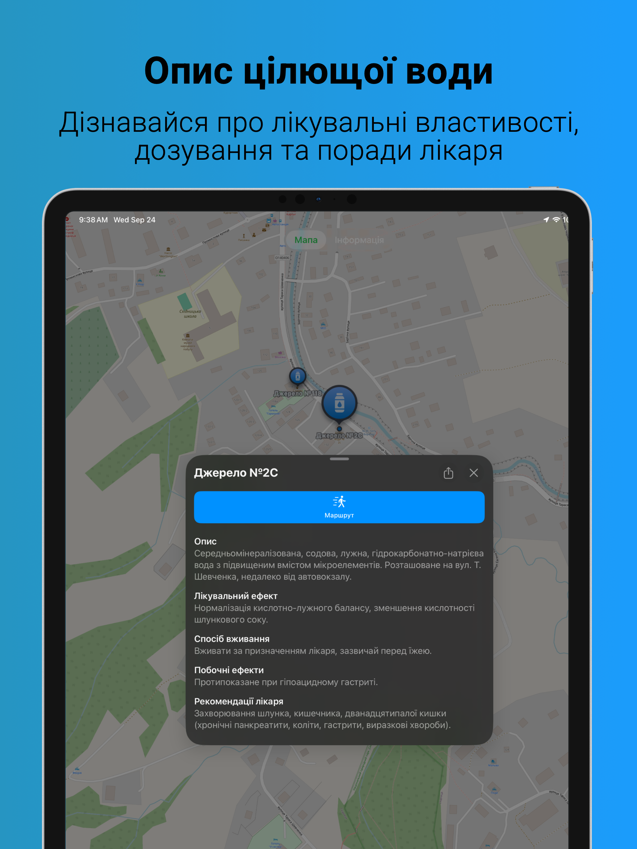 Східниця