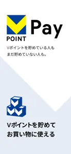 三井住友カード VポイントPay  バーチャルプリペイド screenshot #1 for iPhone