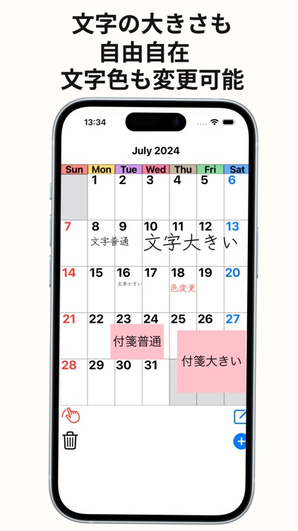 Realcalendar：自由自在の直感操作カレンダー