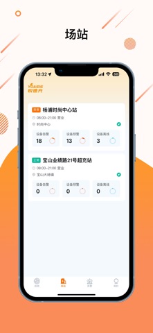 慧易维 screenshot