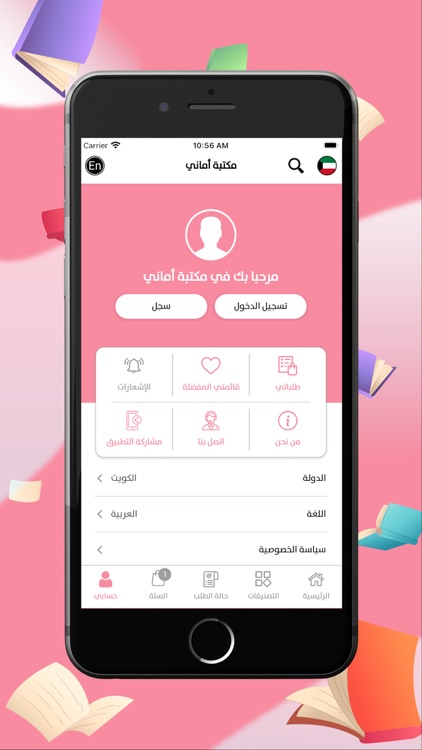 Amany Maktaba - مكتبة أماني screenshot-6