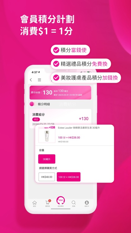 Sasa HK - 香港莎莎 screenshot-3