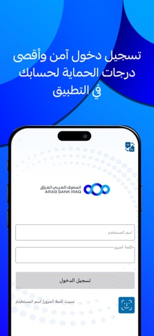 Arab Bank Iraq screenshot