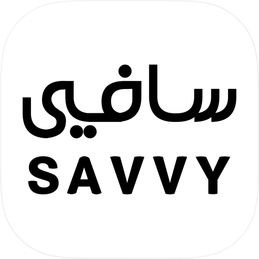 سافي | Savvy