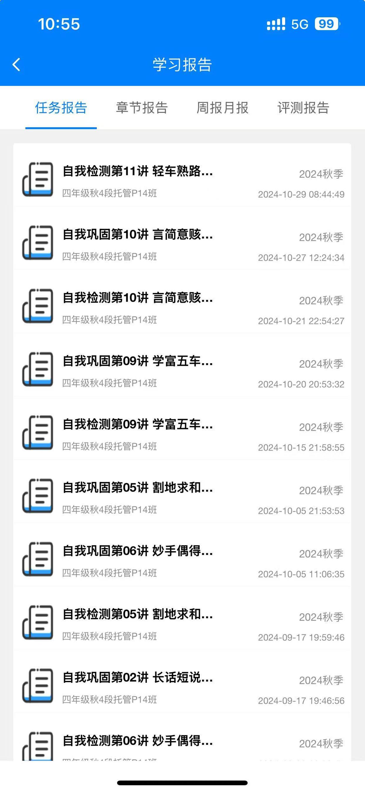 爱华课堂