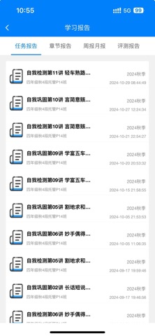 爱华课堂 screenshot