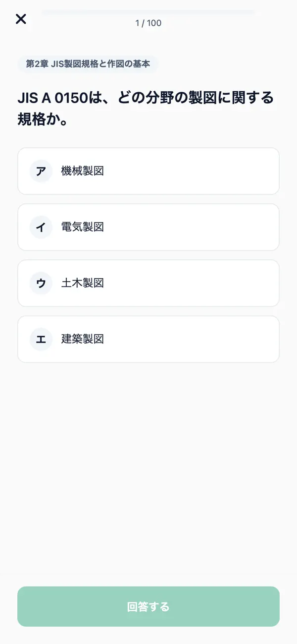 Screenshot #3 pour 建築CAD3級