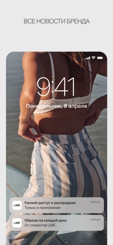 LIMÉ iPhone screenshot 5